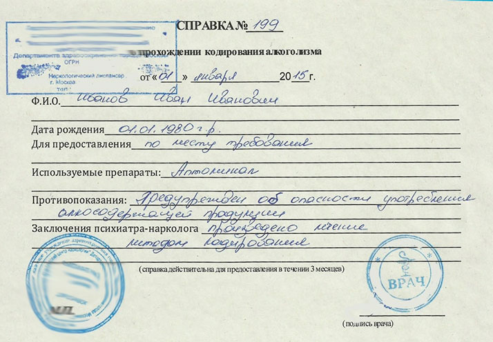 Получить справку о кодировании алкоголизма в Краснодаре недорого